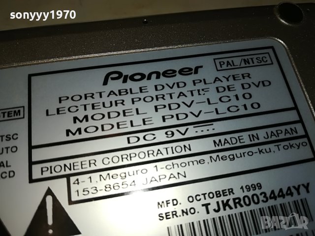 PIONEER-JAPAN 2405231735M, снимка 17 - Плейъри, домашно кино, прожектори - 40811345