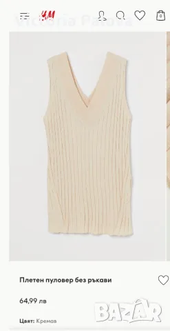 Тренд  масивен  пуловер  без ръкави  H&M, снимка 12 - Елеци - 48305774