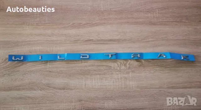 надпис Ford Wildtrak голям размер, снимка 6 - Аксесоари и консумативи - 47919050