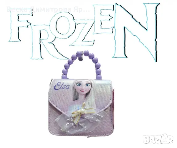 Детска кокетна чантичка, Frozen
