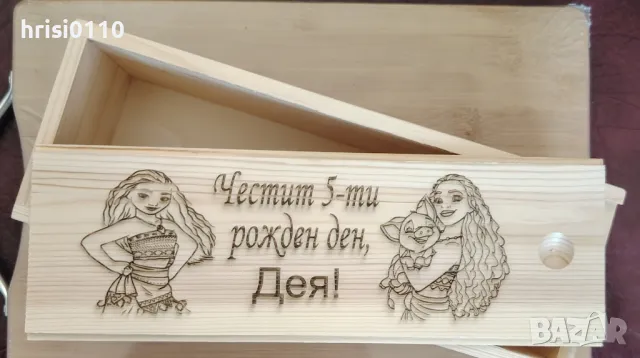 Гравирани прибори за малки и големи , снимка 3 - Прибори за хранене, готвене и сервиране - 50192685