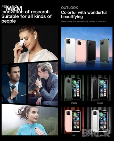 Оригинален Soyes XS11 Mini смартфон Android , снимка 4 - Други - 52981480