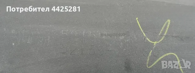 Задна броня Toyota Avensis 2012-2015 година. С отвори за парктроник, снимка 5 - Части - 49943521