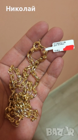 Златен ланец гр.Пловдив