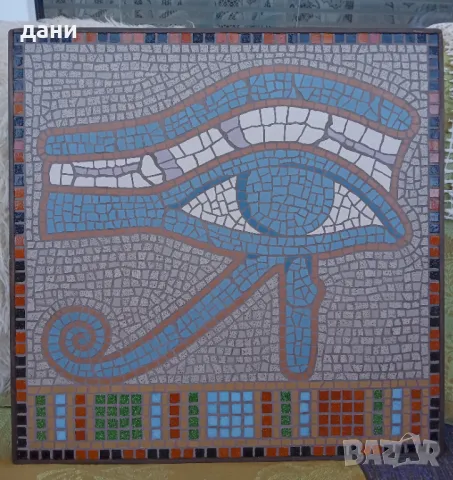 Око на Ра ( Хор ) - мозайка 