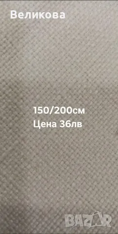 Покривки за маса с релеф като лен, снимка 2 - Покривки за маси - 49245737