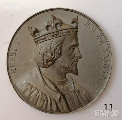 Френските крале - серия медали №11 -АНРИ I, снимка 1 - Антикварни и старинни предмети - 35185185