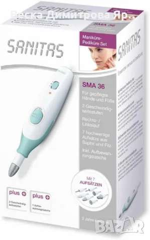 Комплект за маникюр и педикюр Sanitas SMA 36