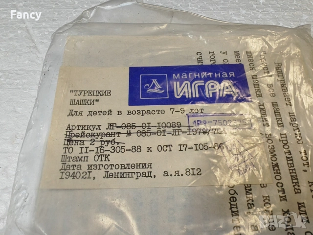 Магнитна игра Турецкие шашки, снимка 5 - Антикварни и старинни предмети - 51828920