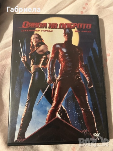 DVD Marvel и други филми, снимка 9 - DVD филми - 52968707