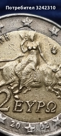 Използвана монета от 2 евро, пакет от 3, Гърция 2002 г. с печатни грешки, снимка 3 - Нумизматика и бонистика - 51991037