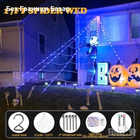Нова Гигантска Паяжина с 390 LED Светлини, 8 Режима за украса Хелоуин, снимка 3 - Други - 51187152