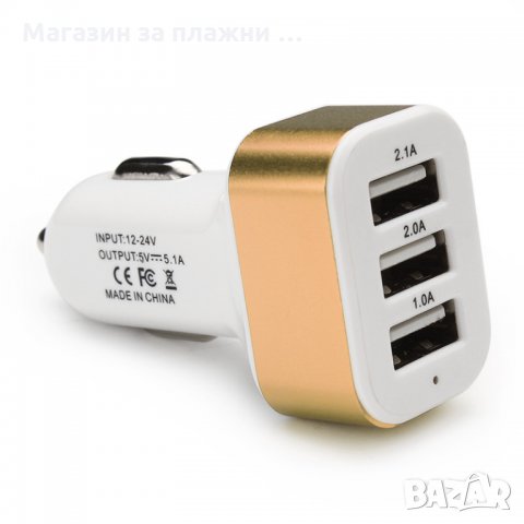 Троен USB разклонител за запалка, снимка 4 - Аксесоари и консумативи - 28393874