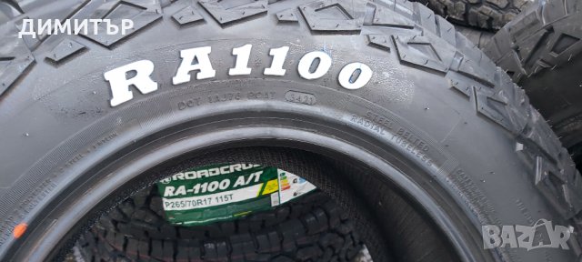 4бр. нови Всесезонни гуми ROADCRUZA 265 70 17 DOT 3423, снимка 6 - Гуми и джанти - 35500243