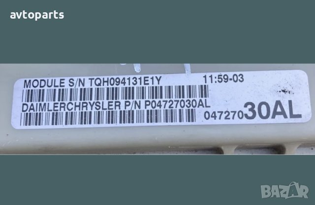 Chrysler voyager 2004година 2.5d Комфорт модул, снимка 3 - Части - 40680213