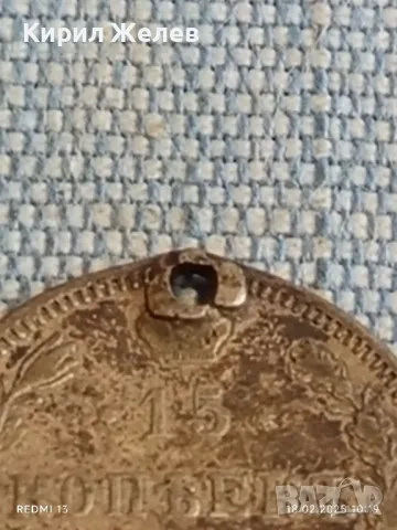 Сребърна монета 15 копейки 1871г. Руска империя продупчена за КОЛЕКЦИЯ 40465, снимка 2 - Нумизматика и бонистика - 49175263