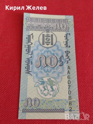 Банкнота Монголия много красива непрегъвана за колекционери 28126, снимка 4 - Нумизматика и бонистика - 37117163