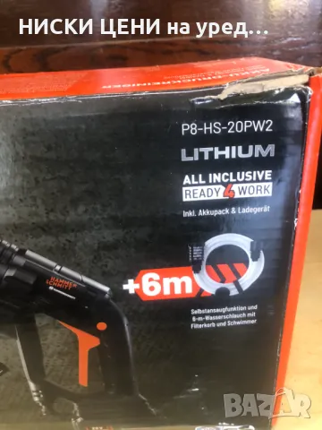 Акумолаторна водоструйка HAMMERSCHMITT P8-HS-20PW2, снимка 8 - Парочистачки и Водоструйки - 47852375