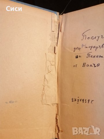 Морски труженици, снимка 5 - Художествена литература - 37509096