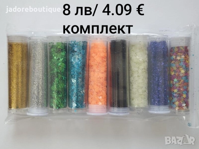 Различни комплекти брокати/ пайети/ глитери за епоксидна смола/ скрапбук декорация и други, снимка 4 - Други - 48497128