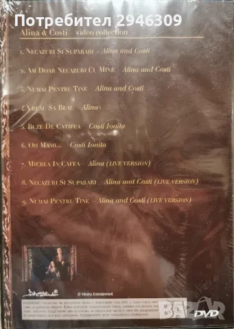 Alina & Costi - Video Collection, снимка 2 - DVD дискове - 49857349