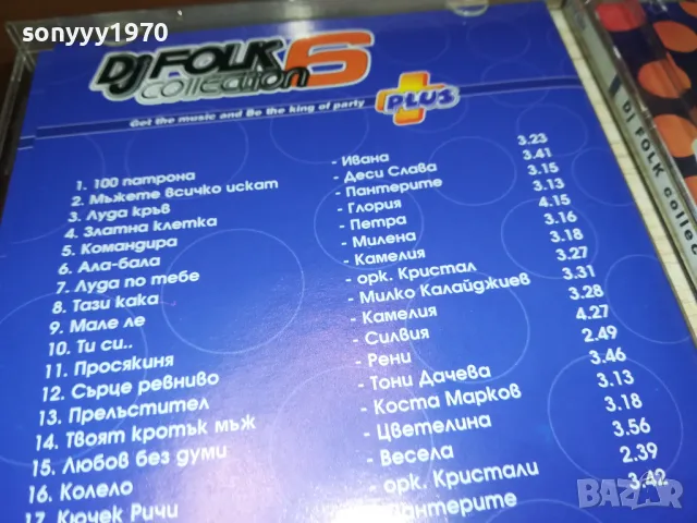 DJ FOLK COLLECTION 6 PLUS-ORIGINAL CD 2603252009, снимка 8 - CD дискове - 49653240