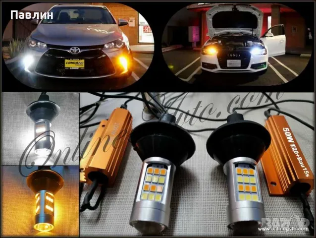 Мигач с дневни светлини бяла и жълта светлина, снимка 1