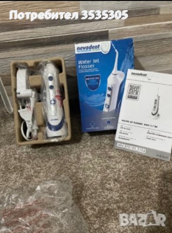НОВО Зъбен душ Nevadent