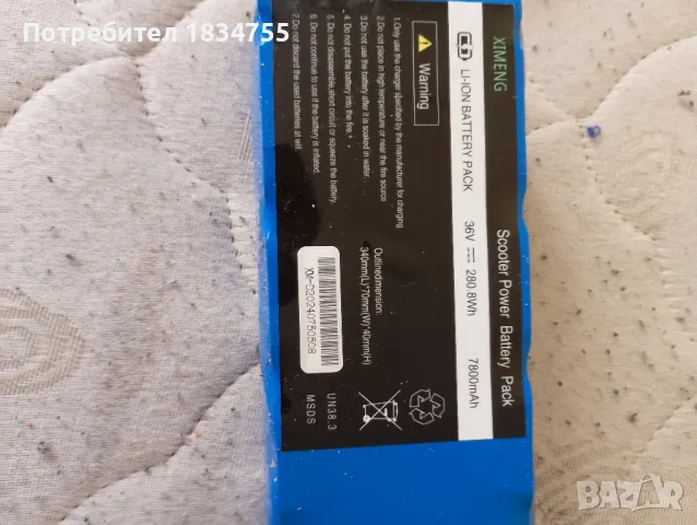 батерия за велосипед и тритонетка, снимка 5 - Аксесоари за велосипеди - 48076666