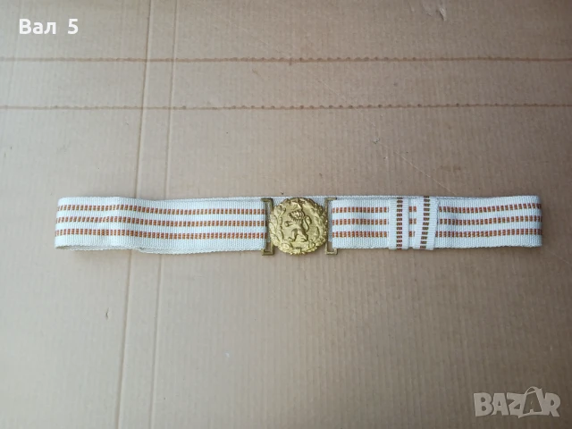 Параден офицерски колан - БНА , НРБ , униформа