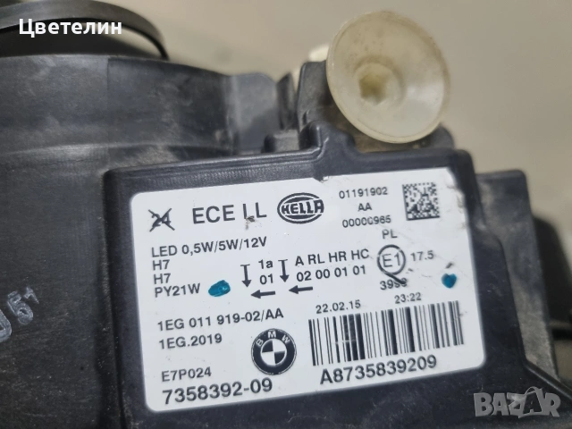 Десен фар BMW 1 F20 desen far бмв 1 ф20, снимка 14 - Части - 53212420