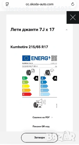 Летни гуми KUMHO Ecsta PS71 - 215/65 R17 99V, снимка 2 - Гуми и джанти - 53402789