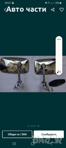 Авточасти за руски коли лада жигула москвич.и други 0895486622