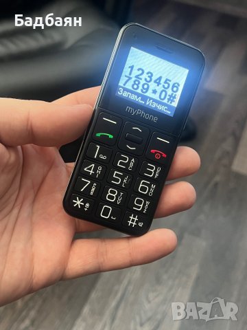 Телефон за възрастен човек / My Phone , снимка 3 - Други - 39113752