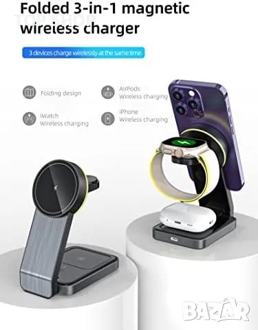 Ново Магнитно безжично зарядно устройство 15W/Сгъваема стойка, снимка 8 - Безжични зарядни - 49498297