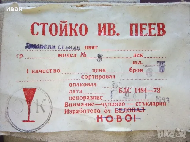 Стъкло (шише)за газена лампа №8, снимка 11 - Антикварни и старинни предмети - 50392834