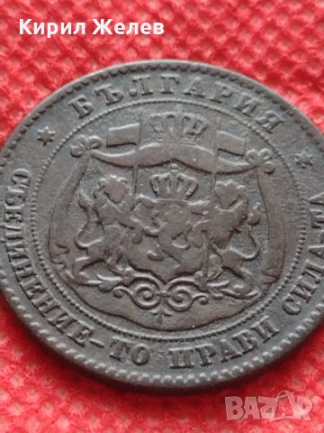 Монета 5 стотинки 1881г. Княжество България за колекция - 25001, снимка 12 - Нумизматика и бонистика - 35216484