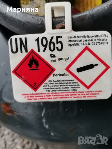 газови бутилки, снимка 6 - Други - 43143731