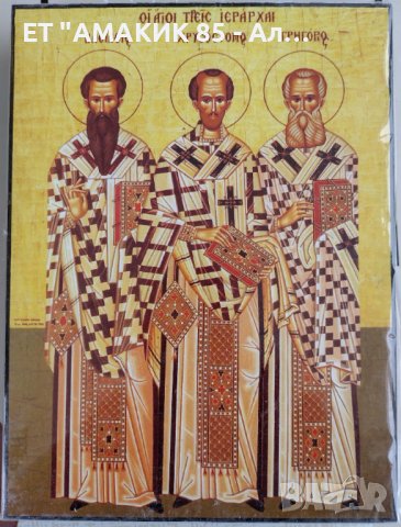 Икони 12/8 см, снимка 12 - Икони - 38844389