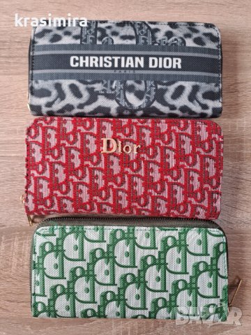 Dior - Обяви с евтини цени | Bazar.bg