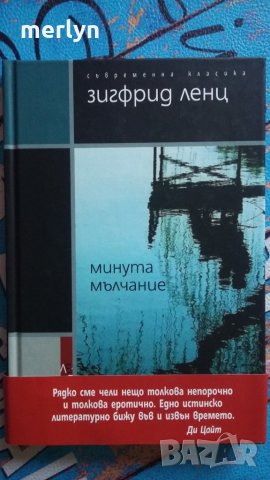 Нови книги 10 лв, снимка 14 - Художествена литература - 26376067