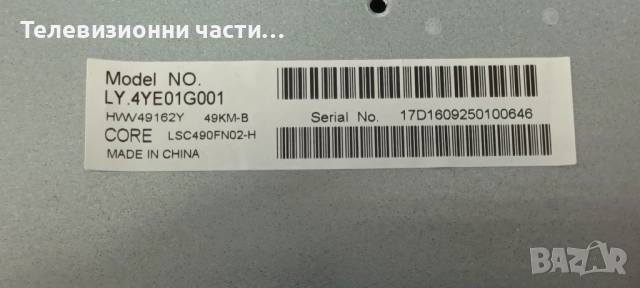 Sharp LC-49CUF8472ES със счупен екран LY.4YE01G001 LSC490FN02-H03/T.MS6488E.U703/PW.188W2.711, снимка 11 - Части и Платки - 52225673