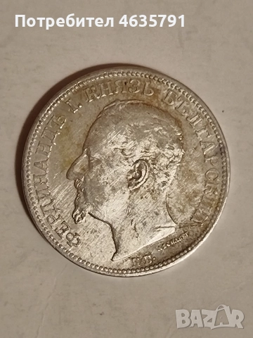 2 лева 1891, снимка 2 - Нумизматика и бонистика - 52793168