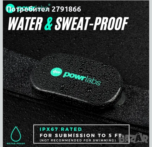 POWR LABS Bluetooth и ANT+ пулсомер с колан за гърди Garmin Wahoo,Polar Strava,Peloton приложения , снимка 4 - Фитнес уреди - 51825899