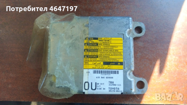 Toyota Yaris 2005-2014 Air Bag Модул 