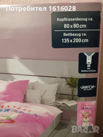 Нов детски спален комплект Лама., снимка 6 - Спално бельо и завивки - 51010985
