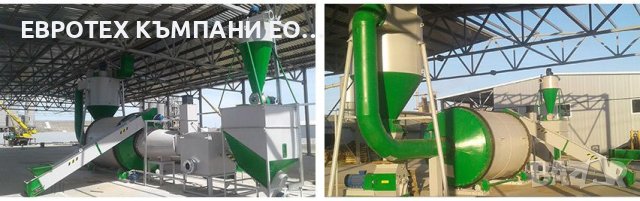 Машини за пелети- Сушилен комплекс