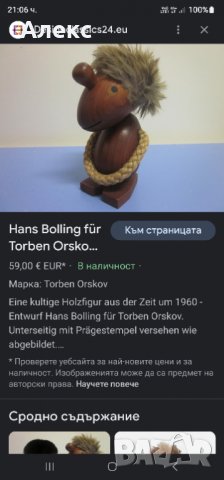 Hans Bolling, Дания, 60те год. Дървена тапа с дозатор., снимка 6 - Колекции - 39317596