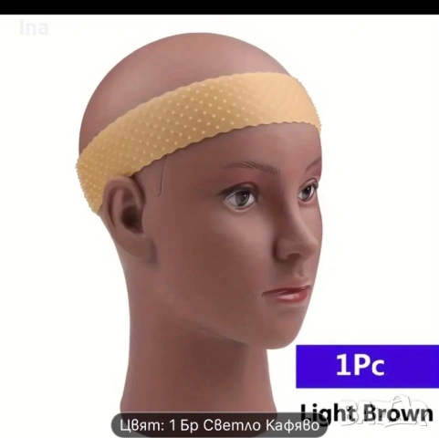 Силиконов ластик за прикрепяне на перуката към главата