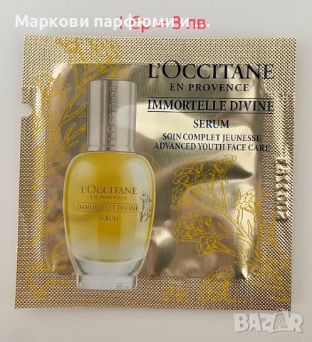 L’Occitane - Божествен серум за лице с безсмъртниче, мостра 1 мл